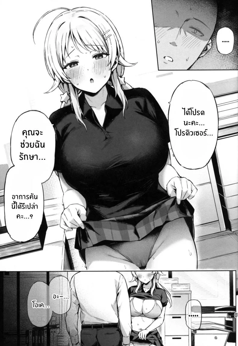 กับดักของเมกุรุ ที่วางไว้เงียบๆ แต่ทำให้ใครบางคนหนีไม่พ้น (Mr Peanut) (THE iDOLM@STER: Shiny Colors) 70 อ่านโดจิน กับดักของเมกุรุ ที่วางไว้เงียบๆ แต่ทำให้ใครบางคนหนีไม่พ้น (Mr Peanut) (THE iDOLM@STER: Shiny Colors) หน้าที่ 8