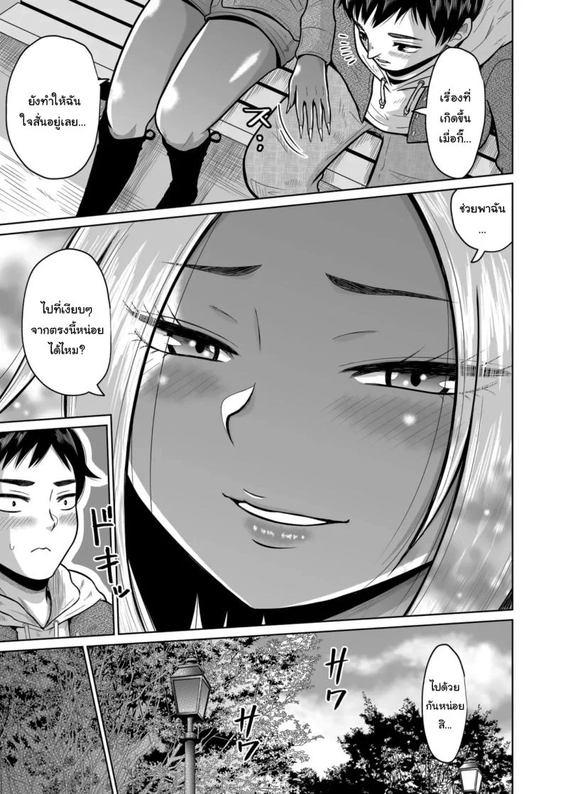 อ่านโดจิน บางความทรงจำ ต่อให้พยายามแค่ไหนก็ไม่มีวันลืม ตอนที่ 1 [Ooide-kun] หน้าที่ 18
