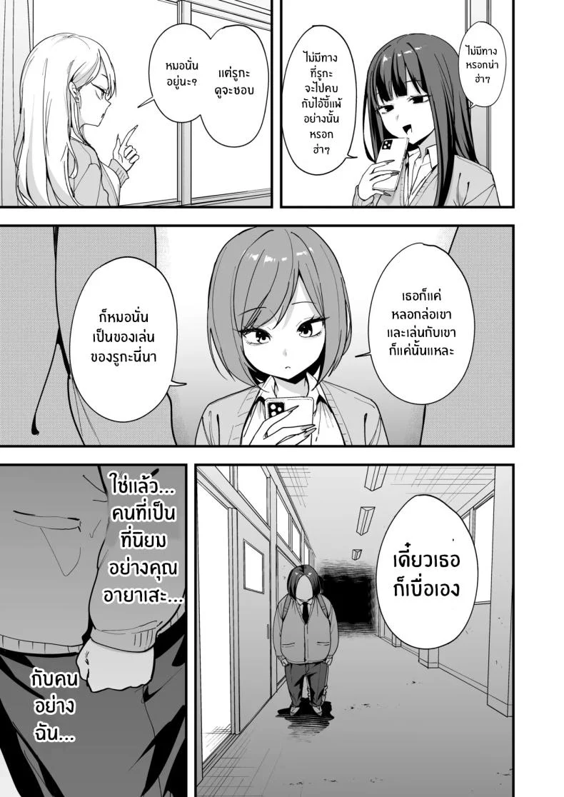 อ่านโดจิน จากเด็กเงียบหลังห้อง ถึงวันที่สาวเด่นหันมายิ้มให้ ตอนที่ 3 [Fuguta-ke] Otaku no Boku ga Ichigun Gal to Tsukiaerumade no Hanashi หน้าที่ 54