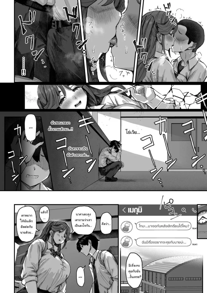 เพราะเธอใจอ่อนเกินไป เรื่องวุ่นเลยเข้ามาไม่หยุด ตอนที่ 1 (Ikinari Mojio) 101 อ่านโดจิน เพราะเธอใจอ่อนเกินไป เรื่องวุ่นเลยเข้ามาไม่หยุด ตอนที่ 1 (Ikinari Mojio) หน้าที่ 11
