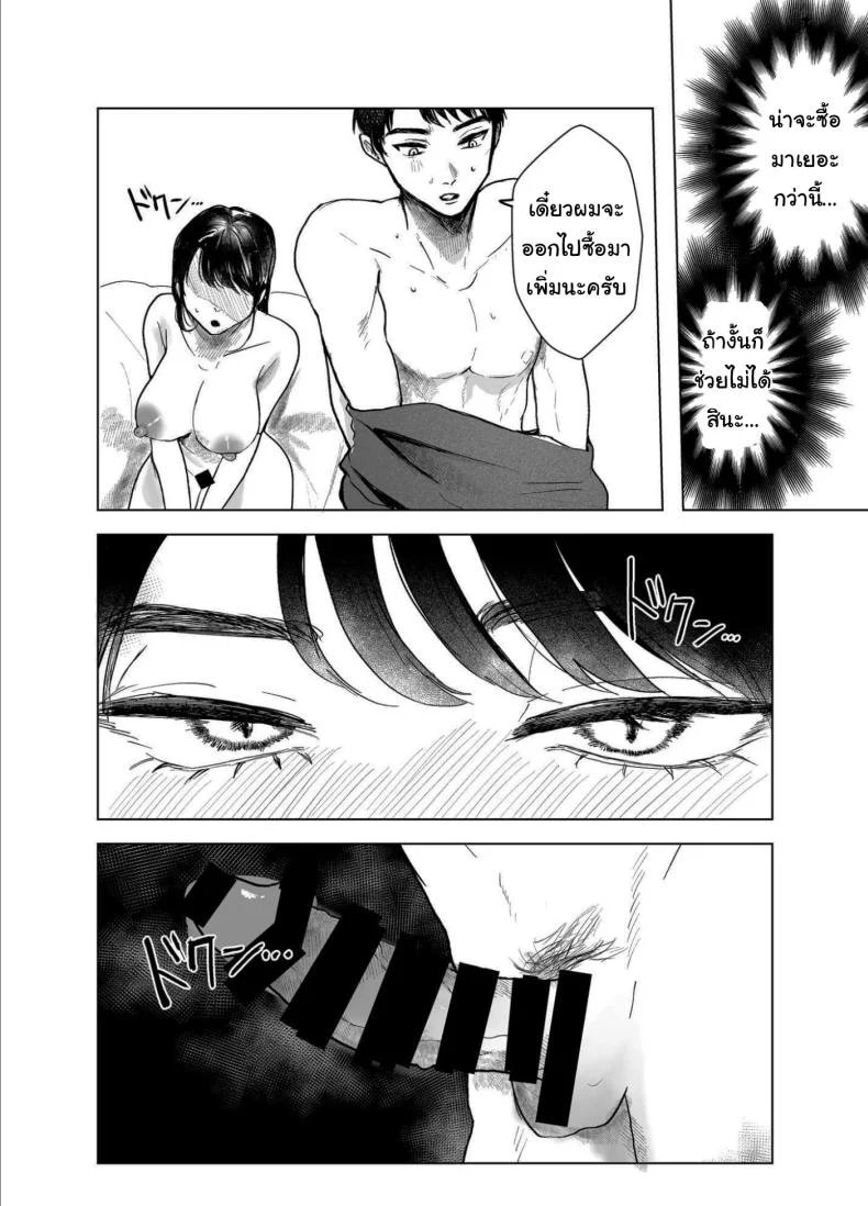 อ่านโดจิน เรื่องบังเอิญที่ไม่มีใครเชื่อว่าเป็นบังเอิญ ตอนที่ 2 [Shikabanekamo] หน้าที่ 11