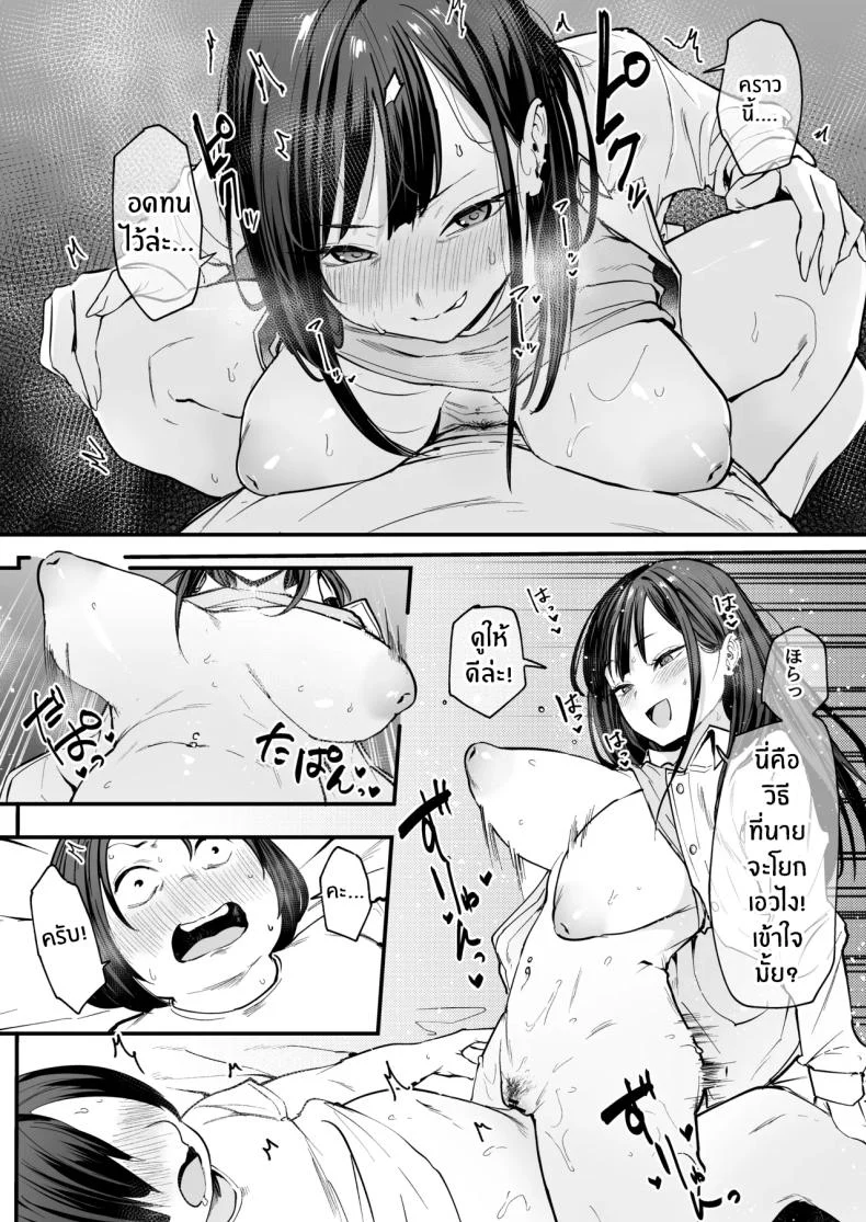 อ่านโดจิน จากเด็กเงียบหลังห้อง ถึงวันที่สาวเด่นหันมายิ้มให้ ตอนที่ 1 [Fuguta-ke] Otaku no Boku ga Ichigun Gal to Tsukiaerumade no Hanashi หน้าที่ 54