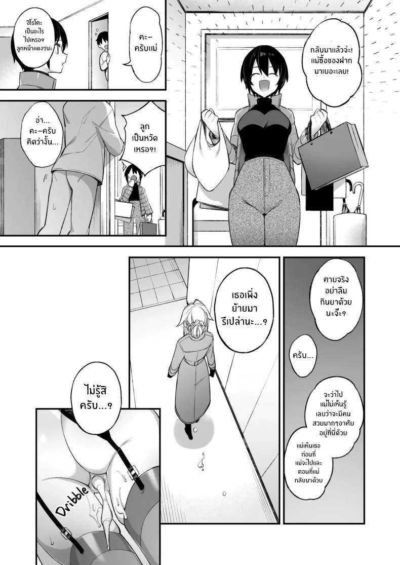 เมื่อทุกอย่างเริ่มเกินกว่าจะควบคุม ตอนที่ 2 (Shindou) 164 อ่านโดจิน เมื่อทุกอย่างเริ่มเกินกว่าจะควบคุม ตอนที่ 2 (Shindou) หน้าที่ 52