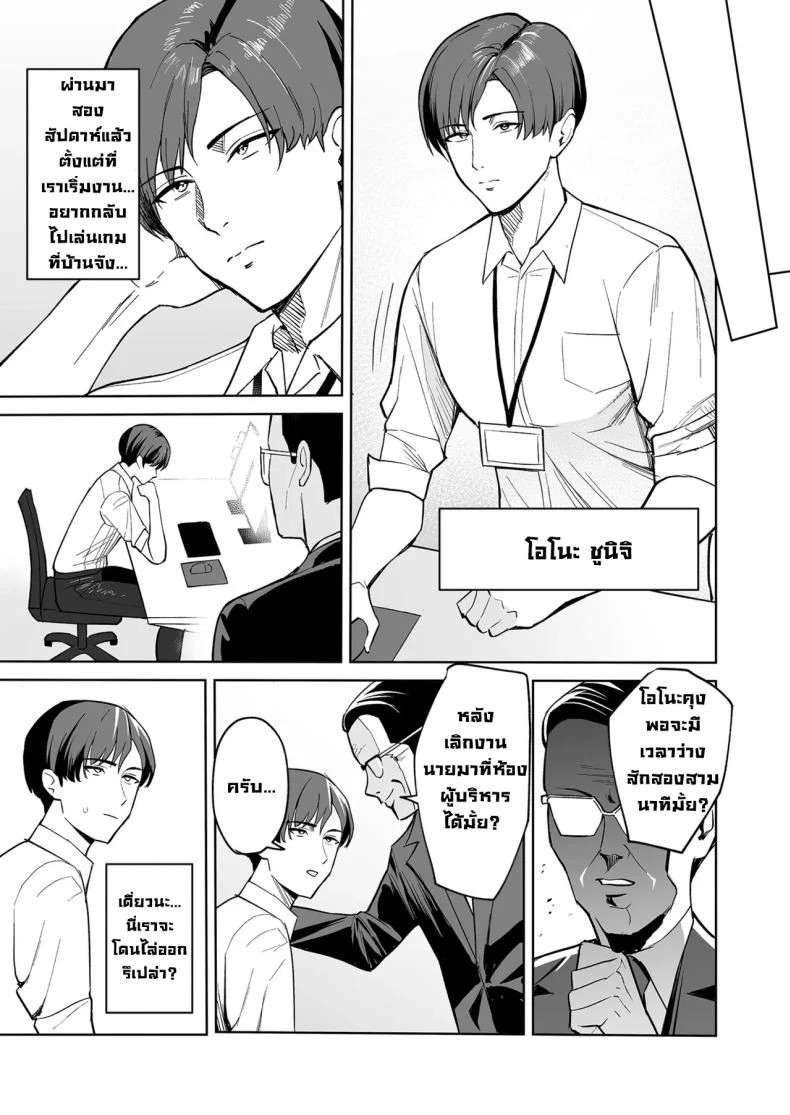อ่านโดจิน โบนัสหลังเคาน์เตอร์ ที่แผนกบริการไม่เคยเขียนไว้ในคู่มือ [C-kyuu] หน้าที่ 5