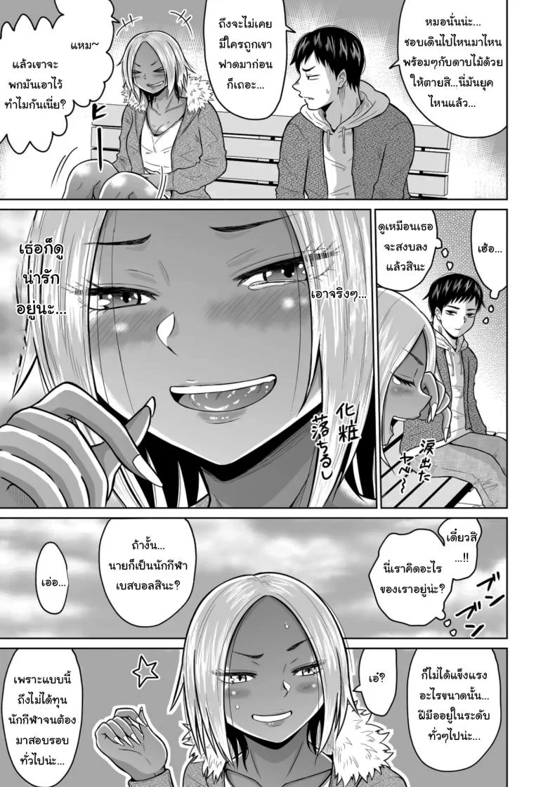 อ่านโดจิน บางความทรงจำ ต่อให้พยายามแค่ไหนก็ไม่มีวันลืม ตอนที่ 1 [Ooide-kun] หน้าที่ 14