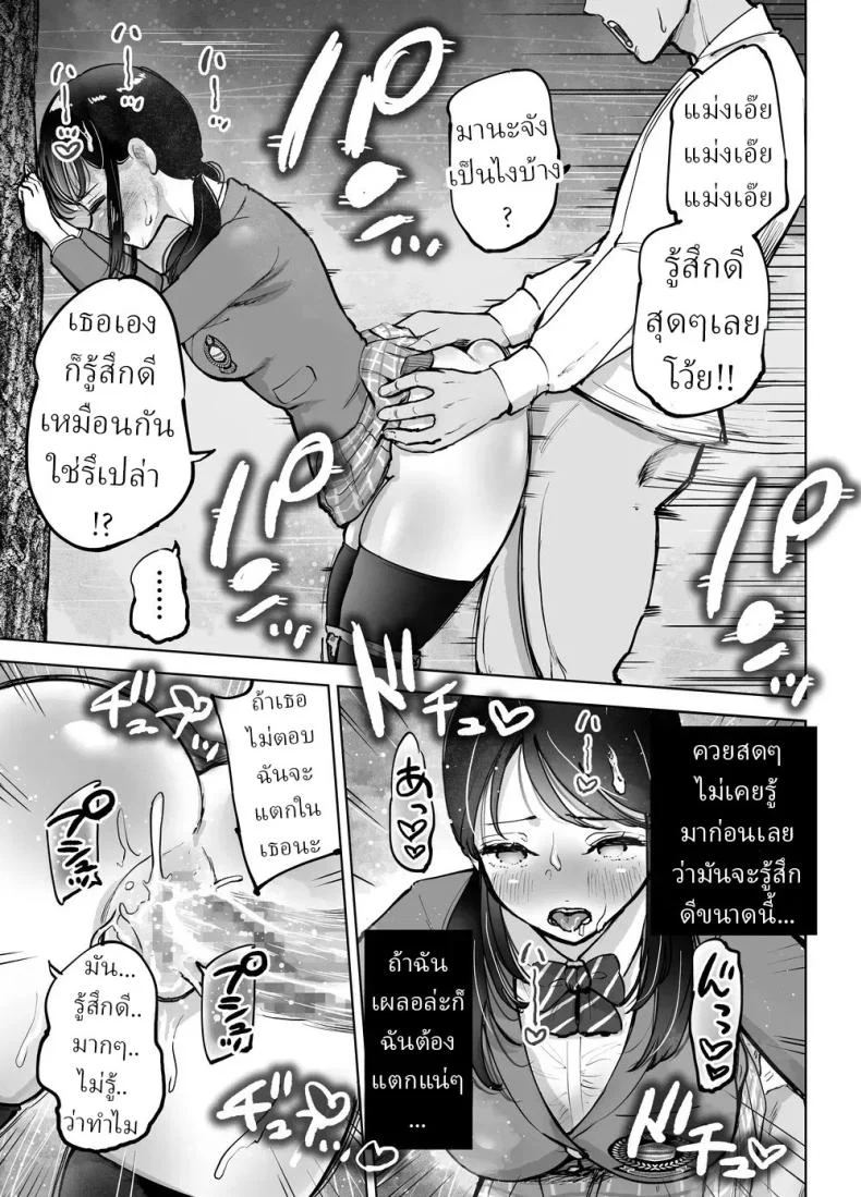 อ่านโดจิน เบื้องหลังสนามเบสบอล กับผู้จัดการที่ไม่ได้มีแค่สมุดคะแนน หน้าที่ 36