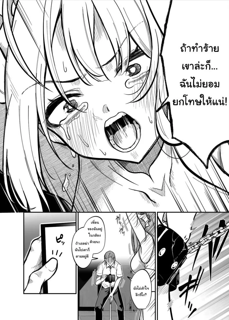 อ่านโดจิน ทุกอย่างที่ทำลงไป ก็เพื่อเซ็นเซย์ หน้าที่ 3