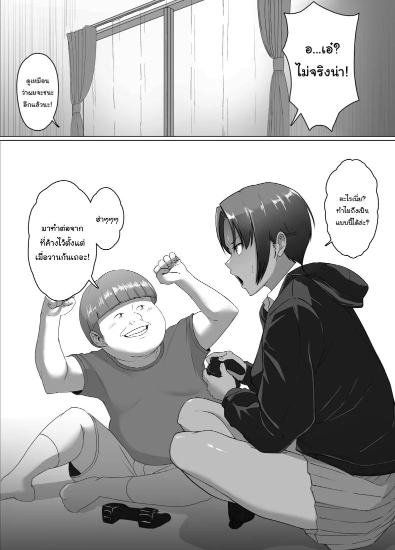 อ่านโดจิน บทเรียนเรื่องฐานะ ที่คนปากดีต้องจำให้ขึ้นใจ ตอนที่ 1 [Doron] หน้าที่ 13