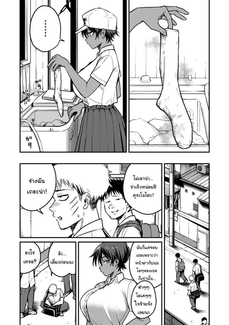 อ่านโดจิน เบื้องหลังผู้จัดการทีม ที่ไม่มีใครในสนามเคยรู้ [Kitano Onsen] หน้าที่ 9