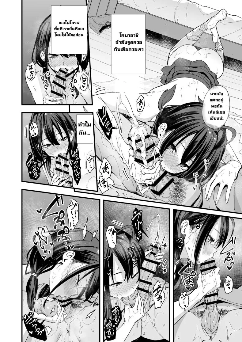 อ่านโดจิน ค่ำคืนของเพื่อนสนิท ที่นั่งอยู่ข้างกันนานเกินไป [Fuguta-ke] หน้าที่ 63
