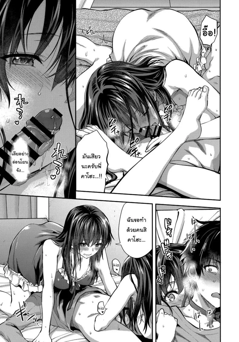 พี่สาวผู้หวงแหนเกินกว่าจะวางใจ (Yuzuki N Dash) 208 อ่านโดจิน พี่สาวผู้หวงแหนเกินกว่าจะวางใจ (Yuzuki N Dash) หน้าที่ 46