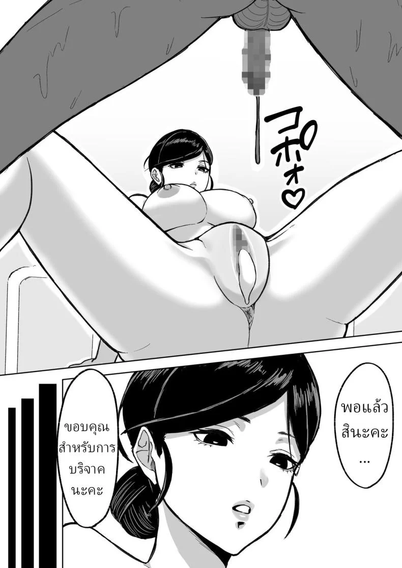 อ่านโดจิน ซองน้ำใจใต้ธงชาติ กับภารกิจที่ไม่มีใครอยากเล่า [Ore no Sasakure] หน้าที่ 18