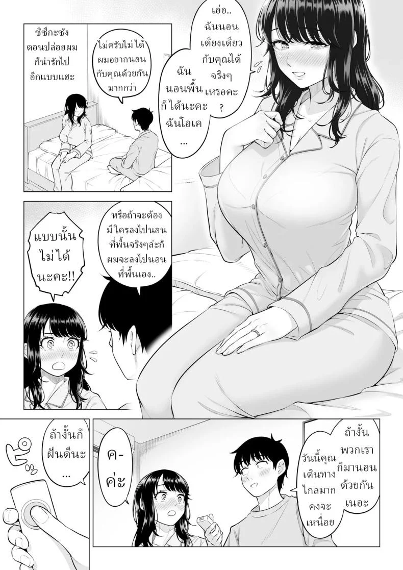 อ่านโดจิน แม่บ้านมือใหม่กับโลกที่เธอยังไม่ทันเข้าใจ ตอนที่ 2 [Date Roku] หน้าที่ 37