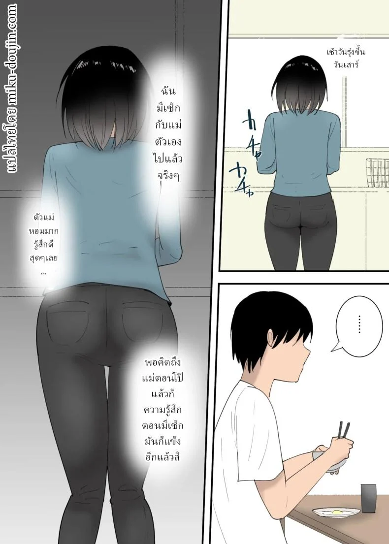 อ่านโดจิน สามวันที่เปลี่ยนบรรยากาศในบ้านไปตลอดกาล [Templicher] s1 หน้าที่ 42