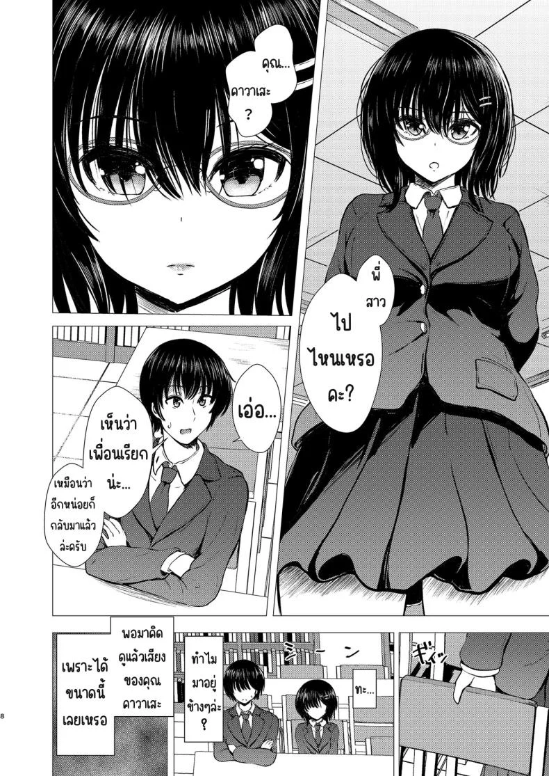 ความทรงจำแรกที่แอบซ่อนไว้ให้คนเล็ก (Takamichi) 73 อ่านโดจิน ความทรงจำแรกที่แอบซ่อนไว้ให้คนเล็ก (Takamichi) หน้าที่ 7