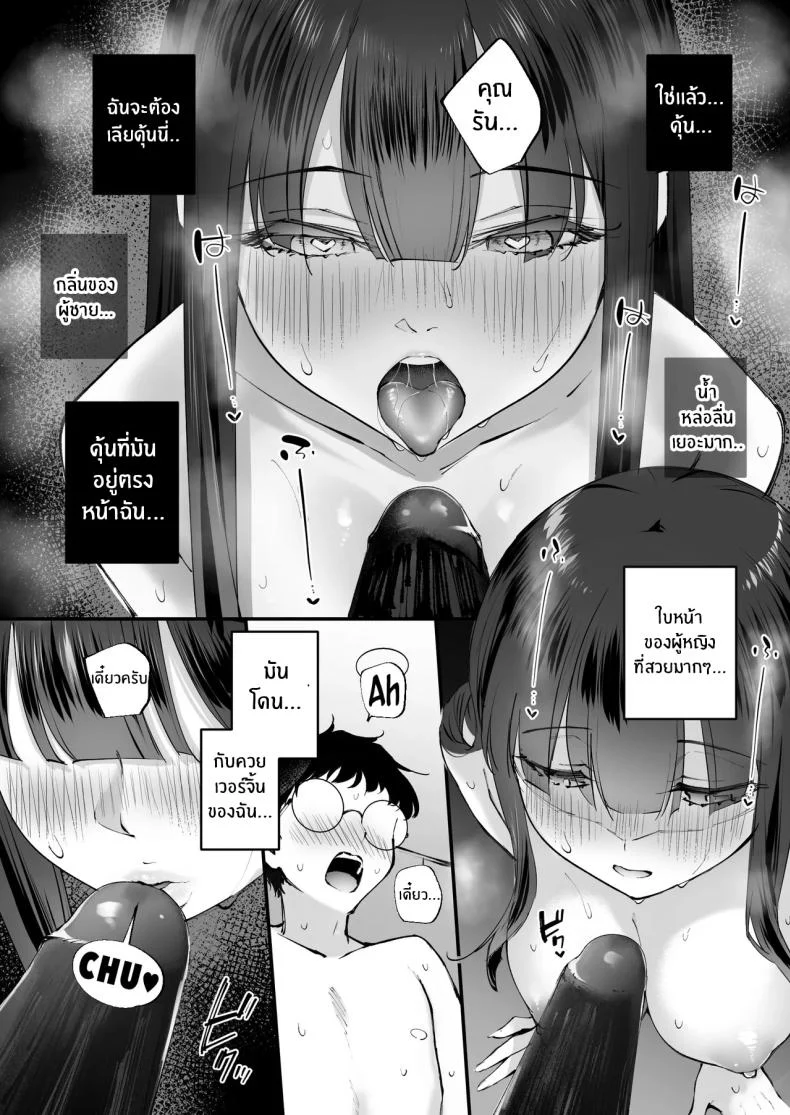 ชายในฝันที่ปรากฏตัวจริง จนหัวใจไม่ยอมตื่น (Nakamachi Machi) 102 อ่านโดจิน ชายในฝันที่ปรากฏตัวจริง จนหัวใจไม่ยอมตื่น (Nakamachi Machi) หน้าที่ 14