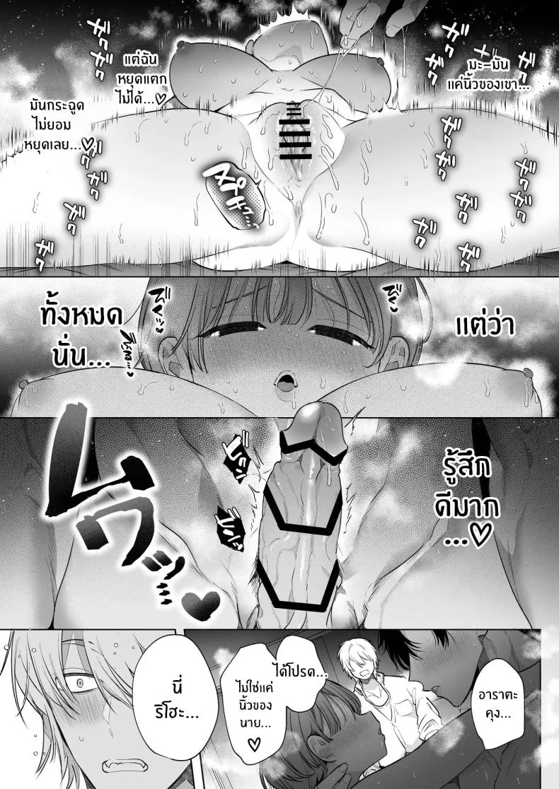 ปลายทางของชีวิตที่เพิ่งรู้ว่าความสุขอยู่ใกล้กว่าที่คิด (Yamamoto Tomomitsu) 233 อ่านโดจิน ปลายทางของชีวิตที่เพิ่งรู้ว่าความสุขอยู่ใกล้กว่าที่คิด (Yamamoto Tomomitsu) หน้าที่ 39