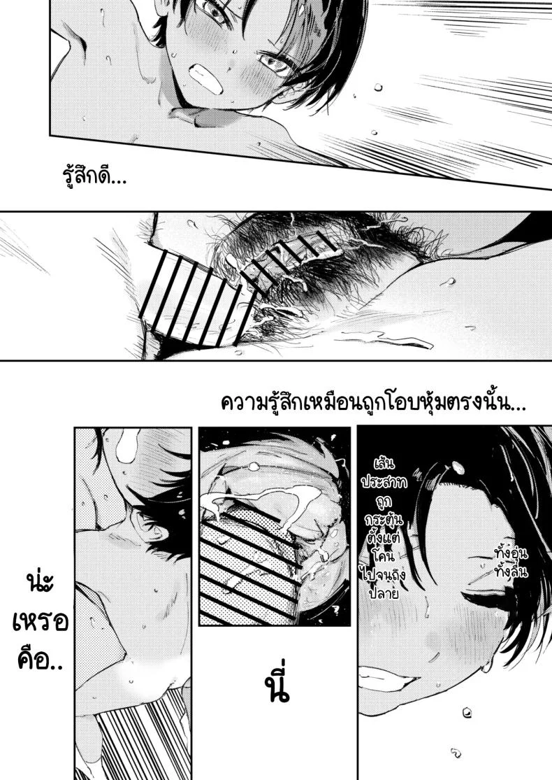 อ่านโดจิน เจ้าหนุ่มขี้อาย มานี่หน่อยสิ ขออยู่ใกล้กว่านี้อีกนิด [Torii yoshitsuna] หน้าที่ 76
