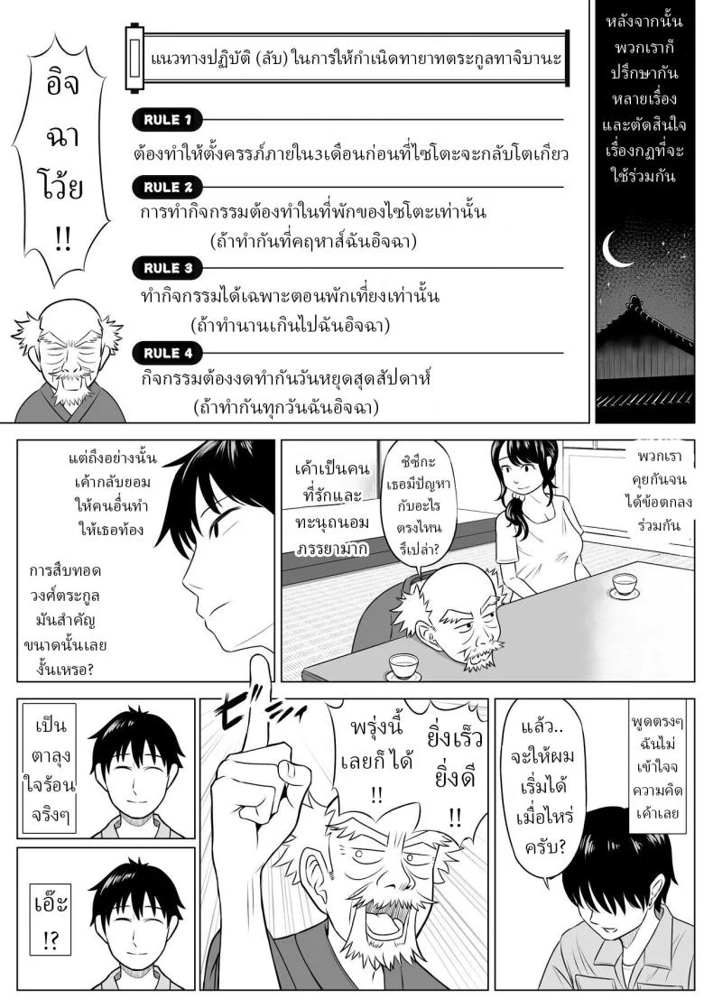 อ่านโดจิน แม่บ้านมือใหม่กับโลกที่เธอยังไม่ทันเข้าใจ ตอนที่ 1 [Date Roku] หน้าที่ 18