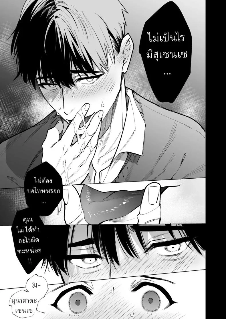 ครูมุนาคาตะกับอาการตกหลุมรัก ที่ดูจะหนักเกินกว่าจะปิดบัง (Yasuda Meshimeshi) 214 อ่านโดจิน ครูมุนาคาตะกับอาการตกหลุมรัก ที่ดูจะหนักเกินกว่าจะปิดบัง (Yasuda Meshimeshi) หน้าที่ 40