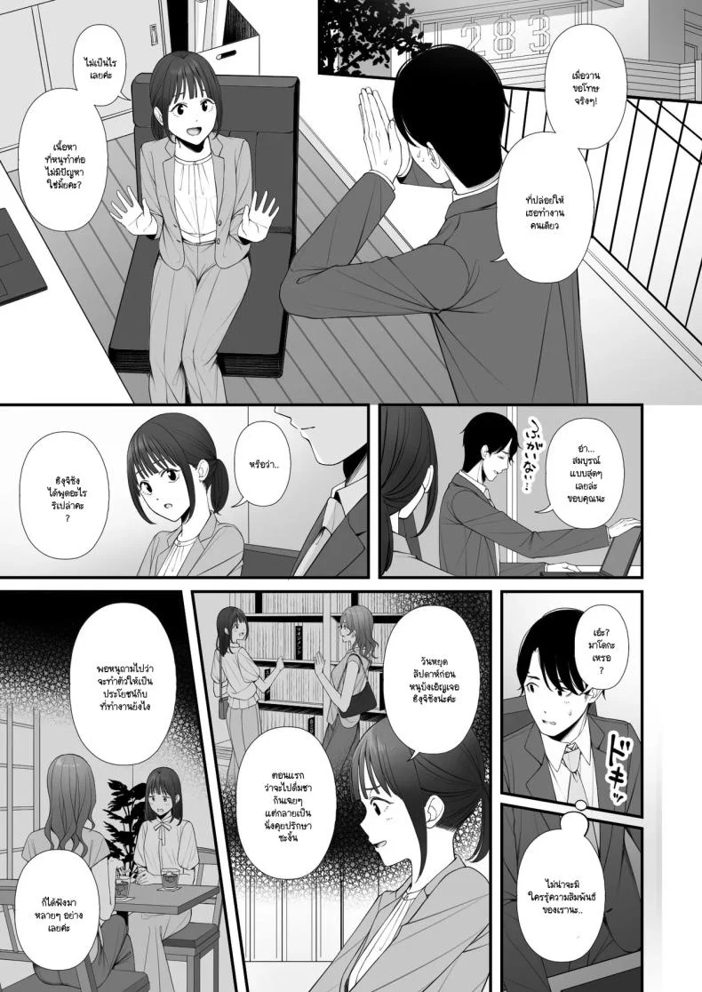 อ่านโดจิน คู่มือวันหยุดฉบับลับ ที่ใช้แล้วกลับไปเหมือนเดิมไม่ได้ (Ae) (THE iDOLM@STER Shiny Colors) หน้าที่ 24