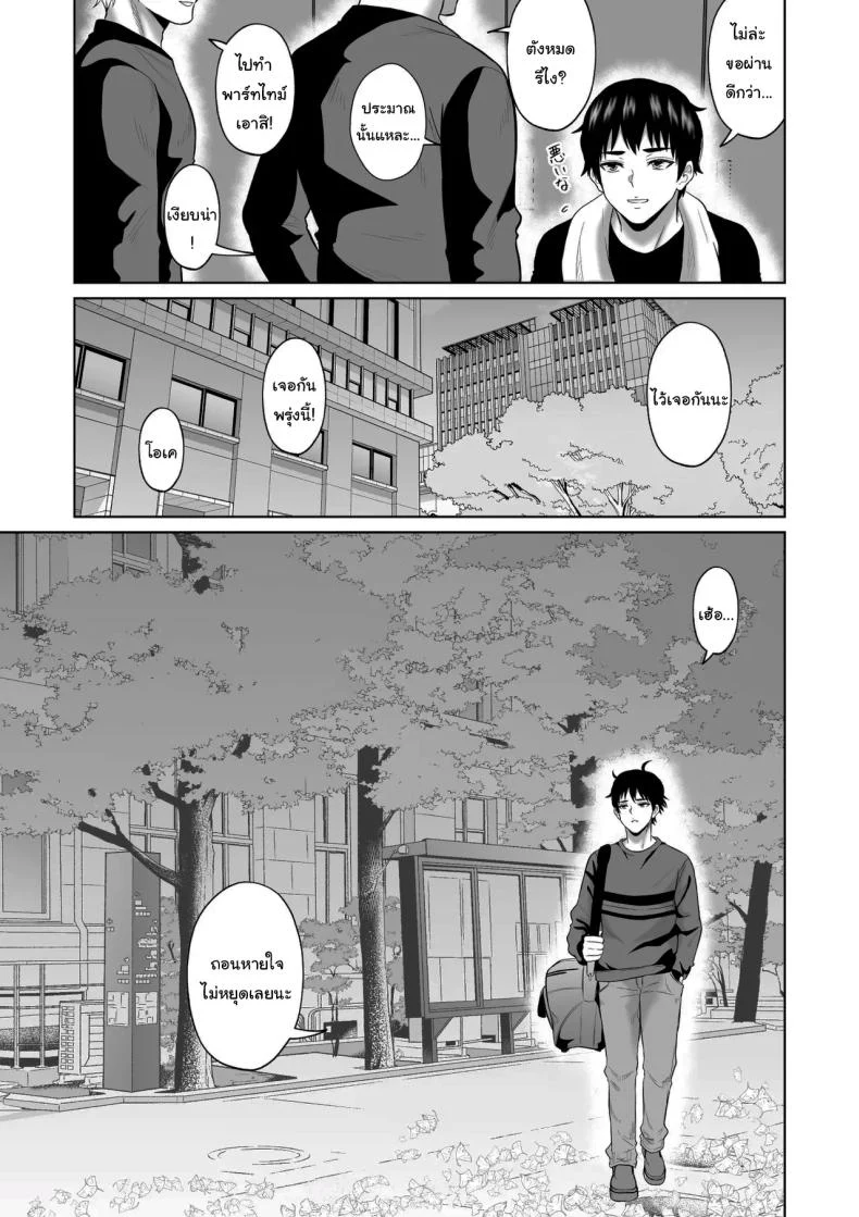 อ่านโดจิน บางความทรงจำ ต่อให้พยายามแค่ไหนก็ไม่มีวันลืม ตอนที่ 2 [Ooide-kun] หน้าที่ 10