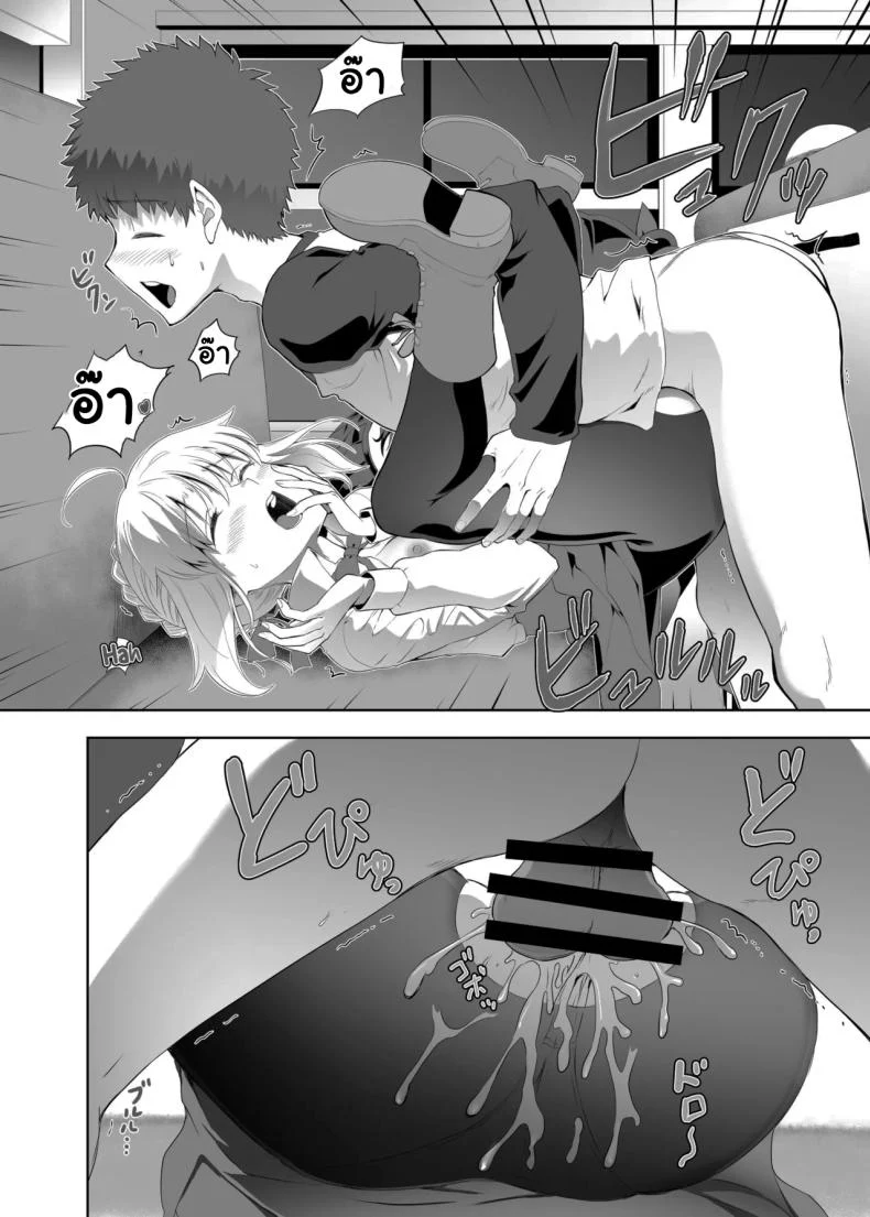 อ่านโดจิน เซเบอร์ในวันที่หัวใจเริ่มเปลี่ยนทิศ ตอนที่ 1 (Kuroha Nue) (Fate/stay night) หน้าที่ 31