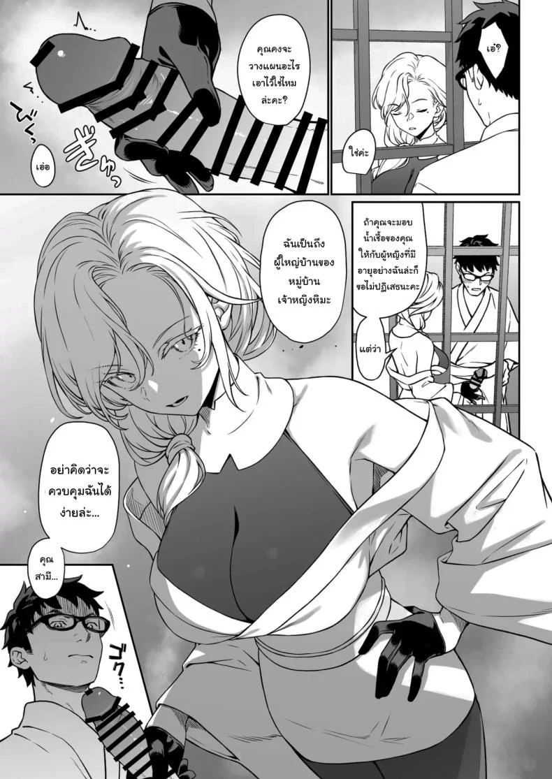 อ่านโดจิน ชายหนุ่มผู้มาช่วยขยายเผ่าพันธุ์ ตอนที่ 14 [Athome Shuka (Takunomi)] Enjo Kouhai หน้าที่ 14