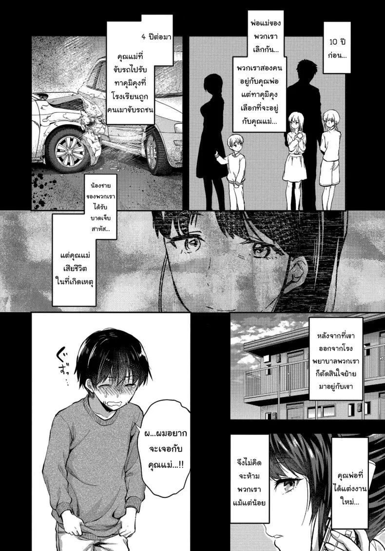 พี่สาวผู้หวงแหนเกินกว่าจะวางใจ (Yuzuki N Dash) 231 อ่านโดจิน พี่สาวผู้หวงแหนเกินกว่าจะวางใจ (Yuzuki N Dash) หน้าที่ 69