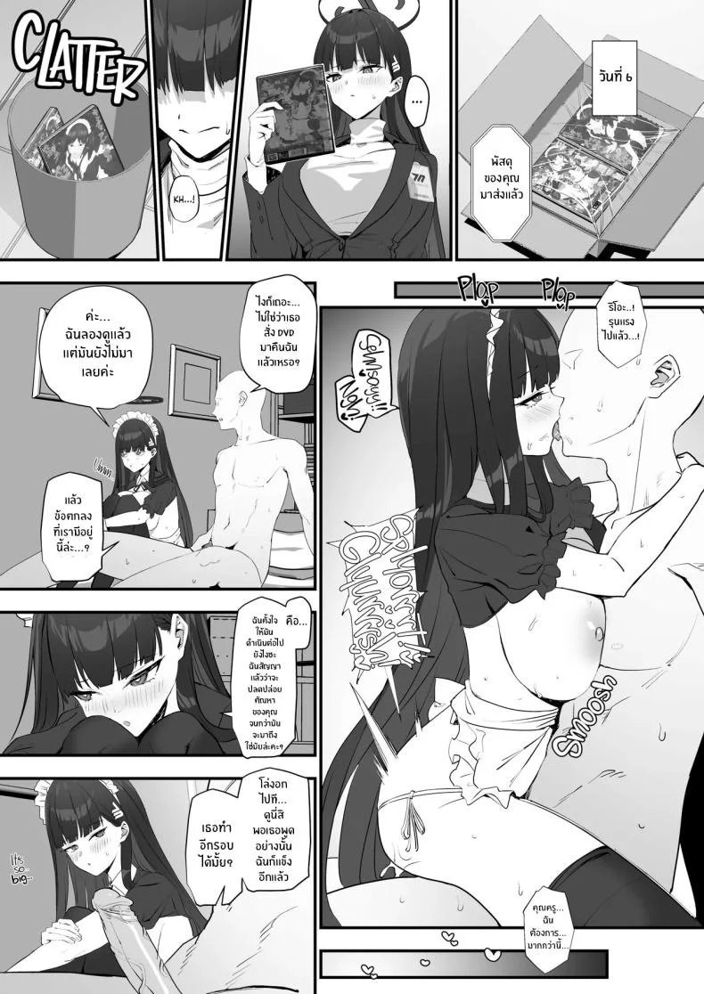อ่านโดจิน ริโอะกับคำสัญญาที่ต้องชดเชยให้ถึงที่สุด (Prime) (Blue Archive) หน้าที่ 22