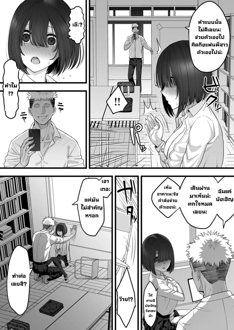 อ่านโดจิน เงาของเพื่อนเก่าสองคน ที่เดินห่างออกไปจนเอื้อมไม่ถึง ตอนที่ 1 [Take Shinshi] หน้าที่ 11