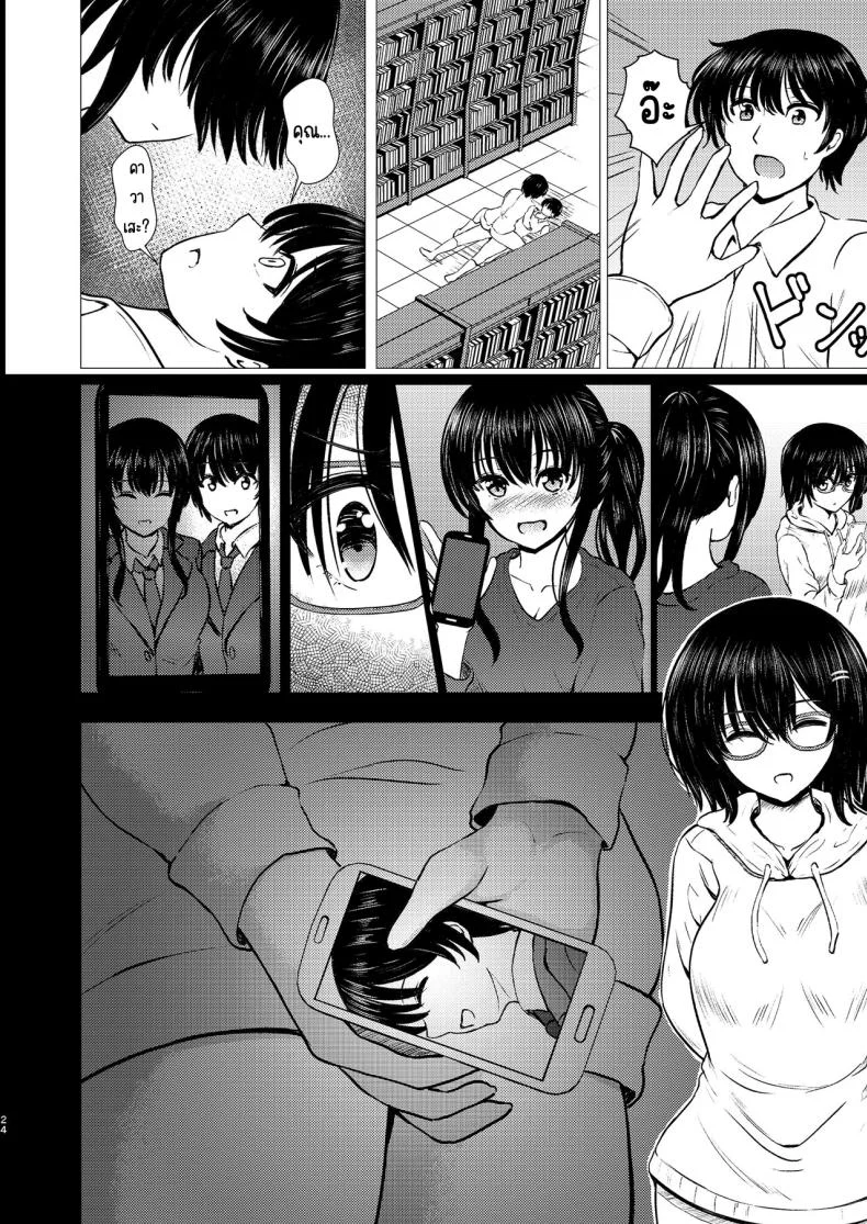 ความทรงจำแรกที่แอบซ่อนไว้ให้คนเล็ก (Takamichi) 89 อ่านโดจิน ความทรงจำแรกที่แอบซ่อนไว้ให้คนเล็ก (Takamichi) หน้าที่ 23