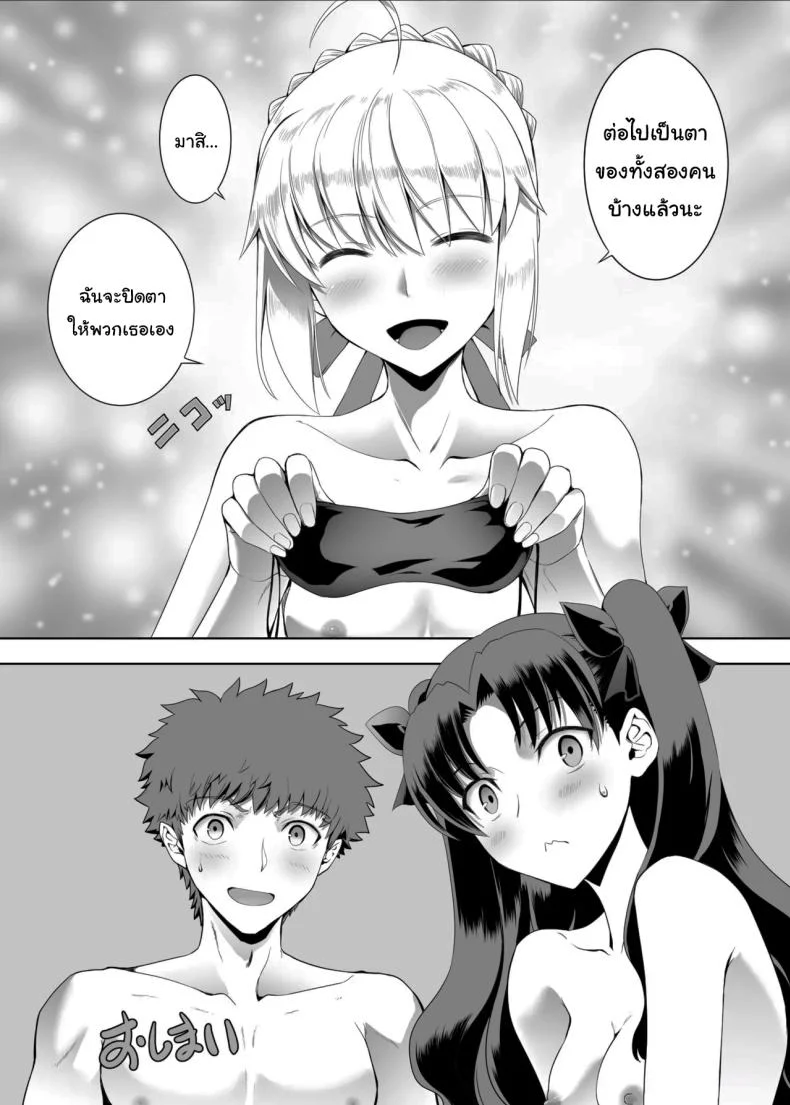 เซเบอร์ในวันที่หัวใจเริ่มเปลี่ยนทิศ ตอนที่ 1 (Kuroha Nue) (Fate/stay night) 97 อ่านโดจิน เซเบอร์ในวันที่หัวใจเริ่มเปลี่ยนทิศ ตอนที่ 1 (Kuroha Nue) (Fate/stay night) หน้าที่ 31