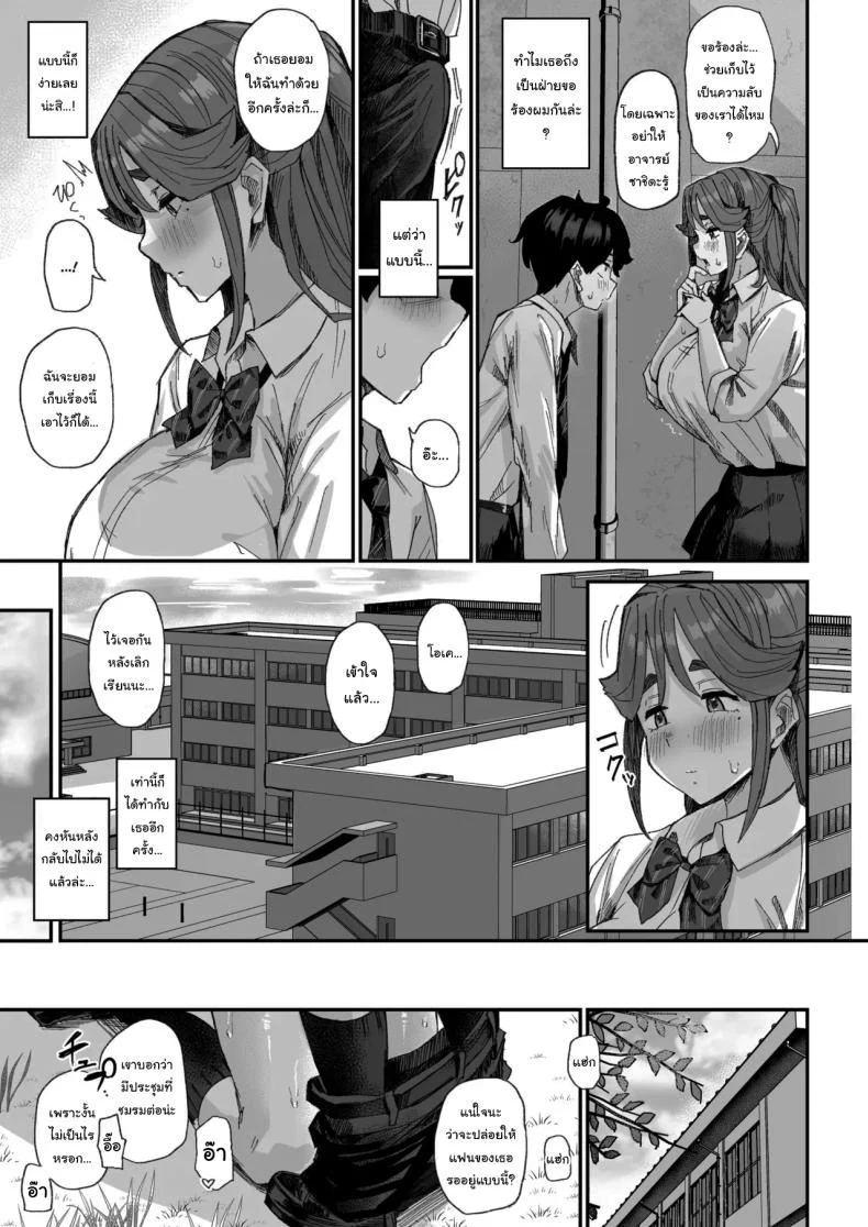 เพราะเธอใจอ่อนเกินไป เรื่องวุ่นเลยเข้ามาไม่หยุด ตอนที่ 1 (Ikinari Mojio) 118 อ่านโดจิน เพราะเธอใจอ่อนเกินไป เรื่องวุ่นเลยเข้ามาไม่หยุด ตอนที่ 1 (Ikinari Mojio) หน้าที่ 28