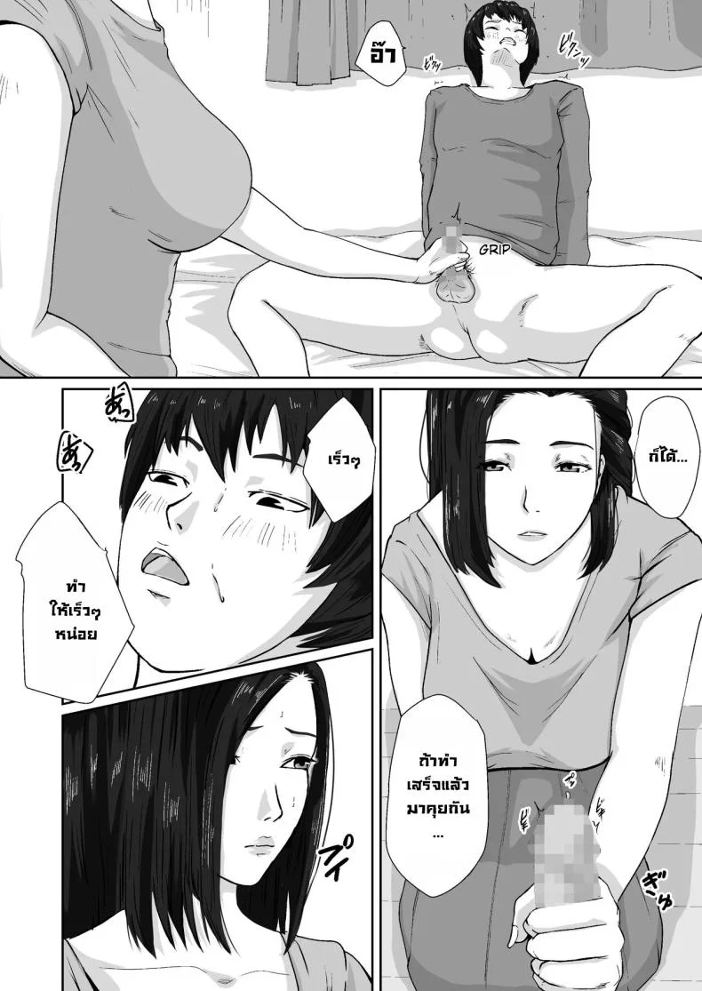 อ่านโดจิน เพื่อคนที่ผมห่วงที่สุด ต่อให้ต้องฝืนแค่ไหนก็ยอม [Daidai Shikibu] หน้าที่ 13