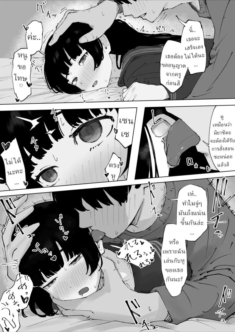 เส้นบางๆ ระหว่างครูกับนักเรียน ที่เริ่มสั่นคลอน (Mimimi Misaki) 66 อ่านโดจิน เส้นบางๆ ระหว่างครูกับนักเรียน ที่เริ่มสั่นคลอน (Mimimi Misaki) หน้าที่ 20