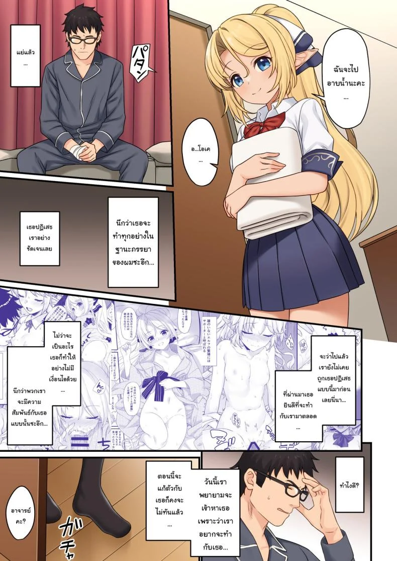 อ่านโดจิน ชายหนุ่มผู้มาช่วยขยายเผ่าพันธุ์ ตอนที่ 13 [Athome Shuka (Takunomi)] Enjo Kouhai หน้าที่ 10