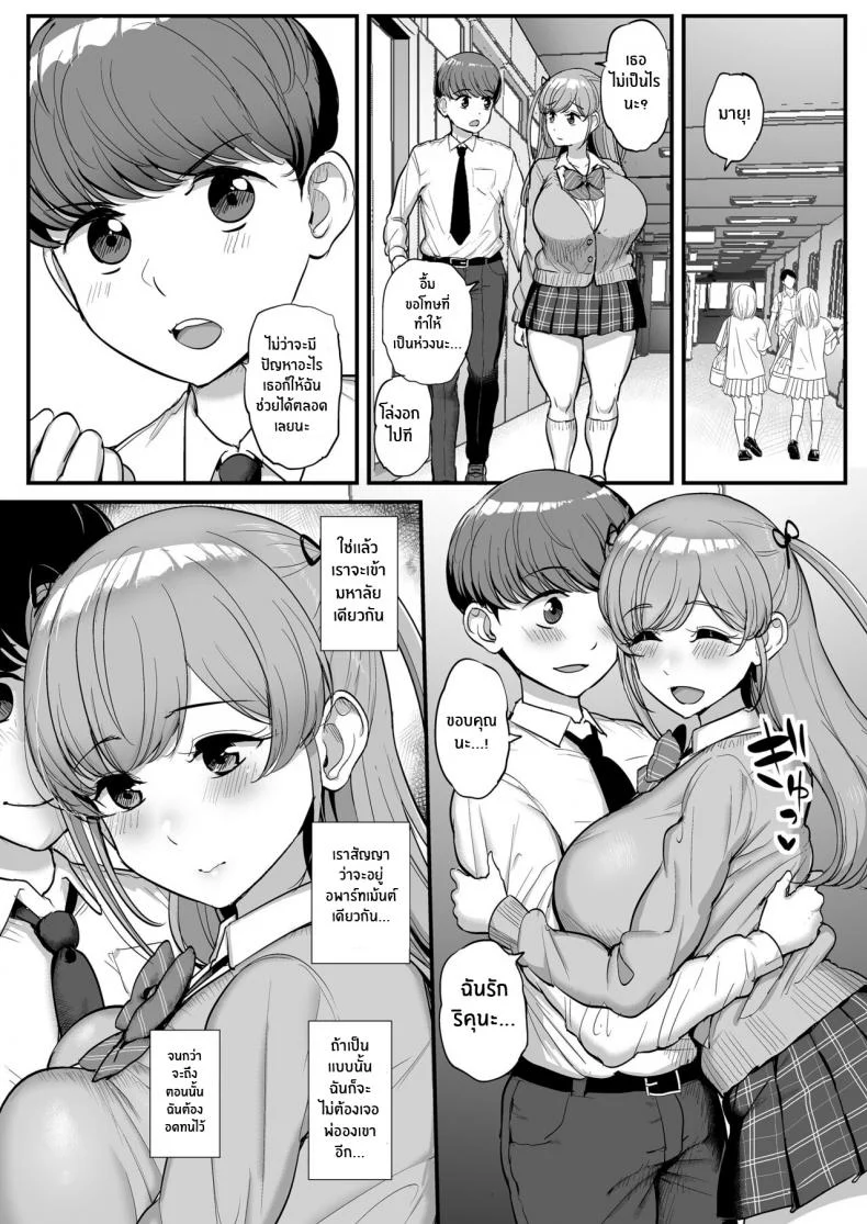 อ่านโดจิน แฟนสาวที่เปลี่ยนไป กลายเป็นทาสเซ็กส์ของพ่อ ตอนที่ 3 [Sanman Sanzen Koiking (Tyranu)] Minimum Kanojo wa Oyaji no Seidorei หน้าที่ 17