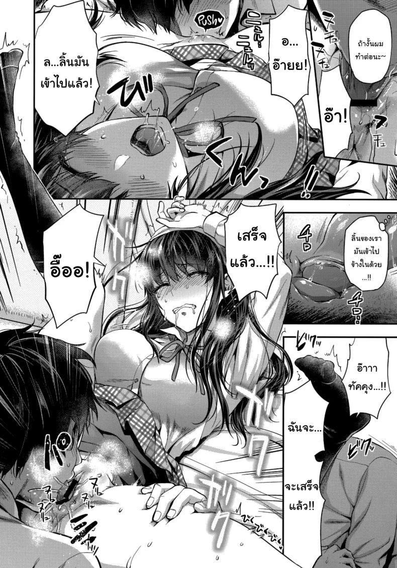 พี่สาวผู้หวงแหนเกินกว่าจะวางใจ (Yuzuki N Dash) 177 อ่านโดจิน พี่สาวผู้หวงแหนเกินกว่าจะวางใจ (Yuzuki N Dash) หน้าที่ 15