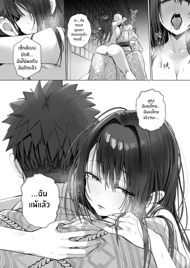 อ่านโดจิน หญิงสาวผู้สมบูรณ์แบบ กับด้านที่ซ่อนอยู่ใต้รอยยิ้ม ตอนที่ 4 [Trampoline Pudding (Mappa Ninatta)] Ryousai-chan Jou หน้าที่ 64
