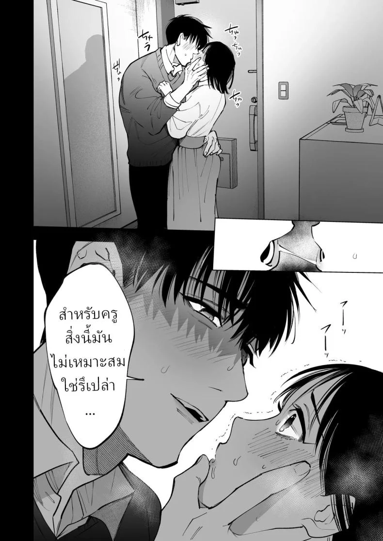 ครูมุนาคาตะกับอาการตกหลุมรัก ที่ดูจะหนักเกินกว่าจะปิดบัง (Yasuda Meshimeshi) 209 อ่านโดจิน ครูมุนาคาตะกับอาการตกหลุมรัก ที่ดูจะหนักเกินกว่าจะปิดบัง (Yasuda Meshimeshi) หน้าที่ 35