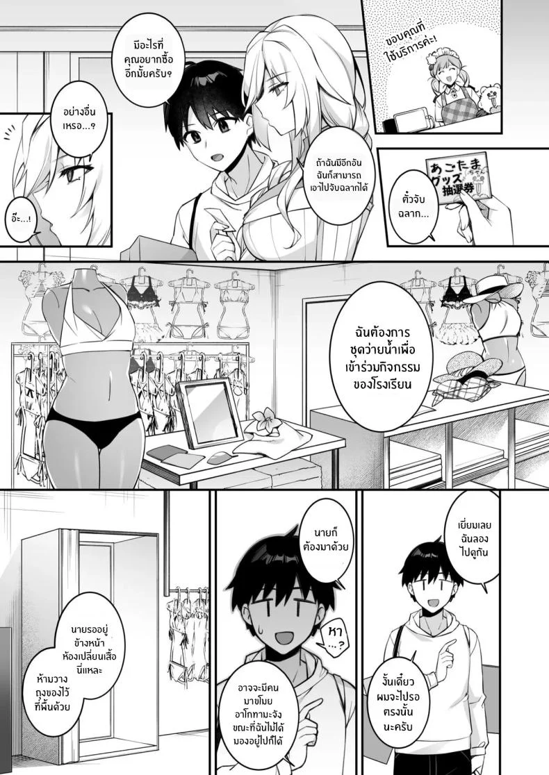 เมื่อทุกอย่างเริ่มเกินกว่าจะควบคุม ตอนที่ 4 (Shindou) 146 อ่านโดจิน เมื่อทุกอย่างเริ่มเกินกว่าจะควบคุม ตอนที่ 4 (Shindou) หน้าที่ 18