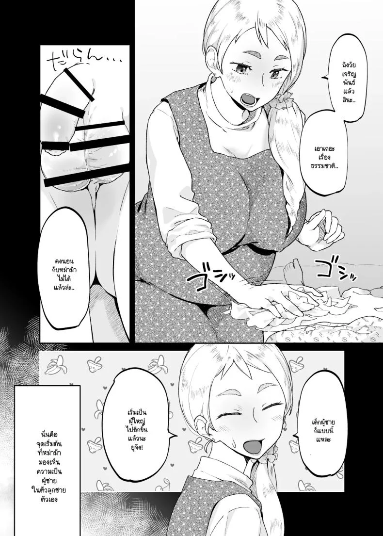 อ่านโดจิน บางนิสัยไม่ต้องสอน เพราะติดมากับสายเลือดตั้งแต่แรก [Karashina en] หน้าที่ 13