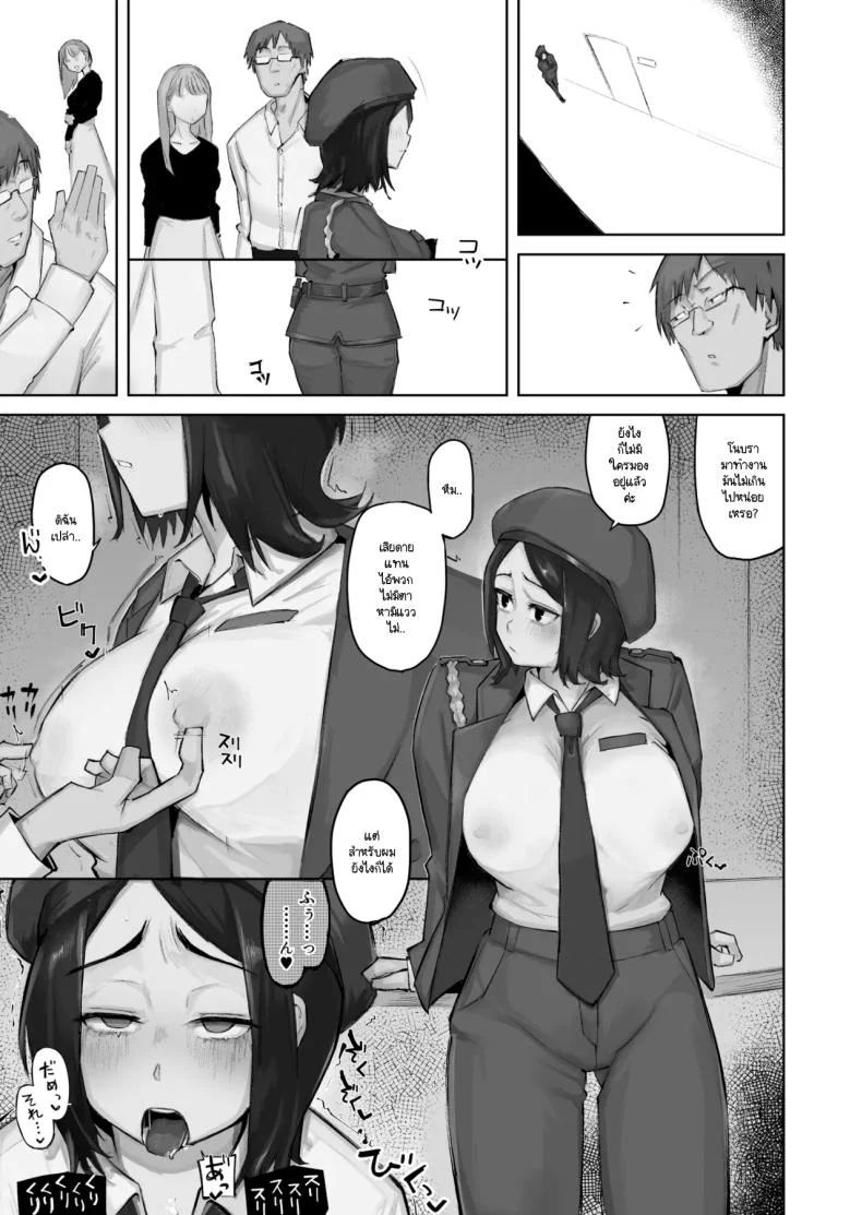 อ่านโดจิน ข้อตกลงลับของคนคุ้นหน้า ที่ไม่อยากเรียกว่าความรัก [Warabilinu] หน้าที่ 37