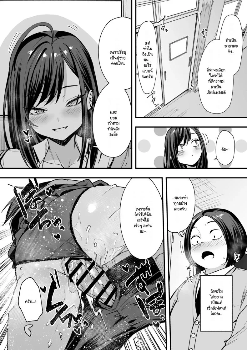 อ่านโดจิน จากเด็กเงียบหลังห้อง ถึงวันที่สาวเด่นหันมายิ้มให้ ตอนที่ 2 [Fuguta-ke] Otaku no Boku ga Ichigun Gal to Tsukiaerumade no Hanashi หน้าที่ 36