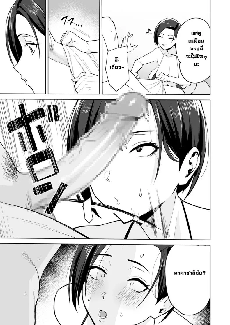 อ่านโดจิน โบนัสหลังเคาน์เตอร์ ที่แผนกบริการไม่เคยเขียนไว้ในคู่มือ [C-kyuu] หน้าที่ 17