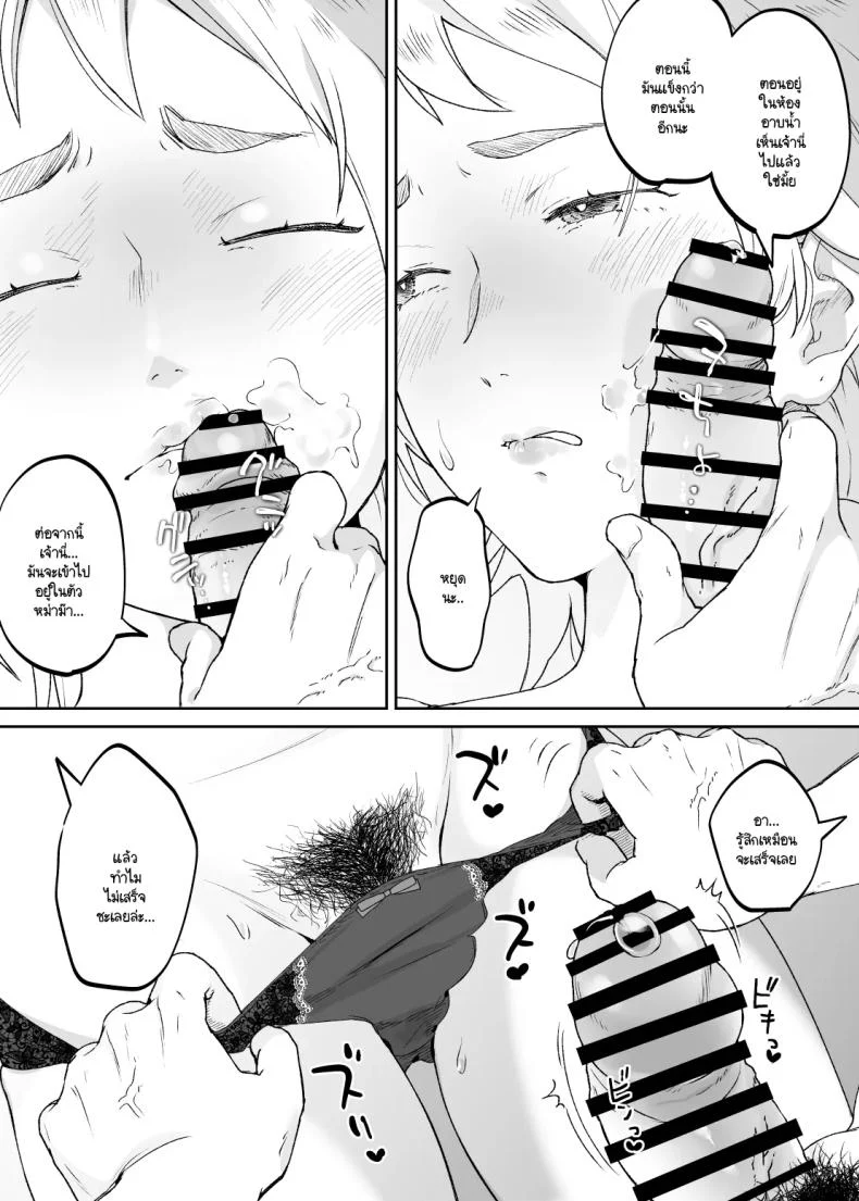 อ่านโดจิน บางนิสัยไม่ต้องสอน เพราะติดมากับสายเลือดตั้งแต่แรก [Karashina en] หน้าที่ 38