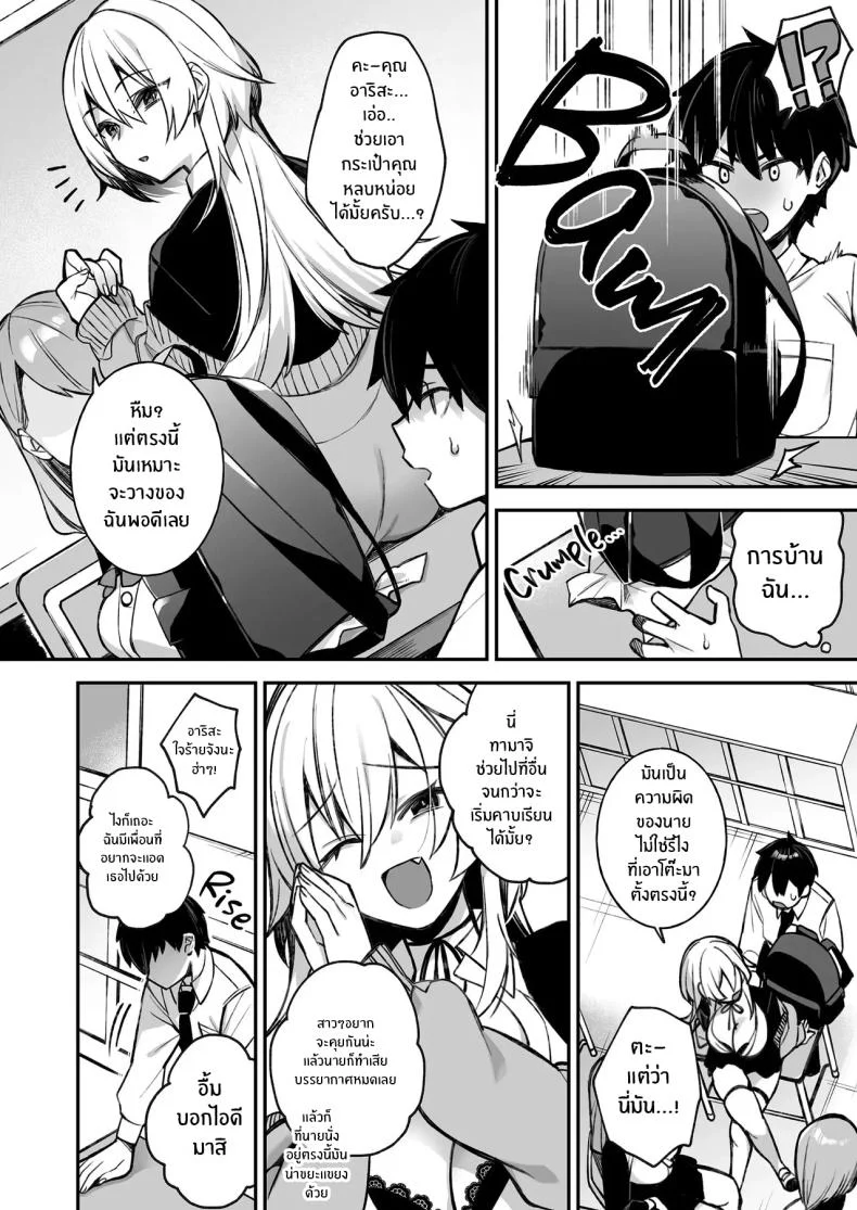 อ่านโดจิน เมื่อทุกอย่างเริ่มเกินกว่าจะควบคุม ตอนที่ 1 (Shindou) หน้าที่ 7