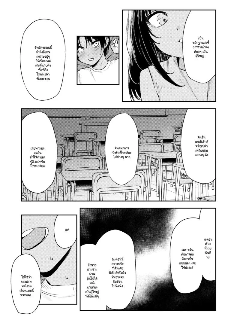 อ่านโดจิน เจ้าหนุ่มขี้อาย มานี่หน่อยสิ ขออยู่ใกล้กว่านี้อีกนิด [Torii yoshitsuna] หน้าที่ 33