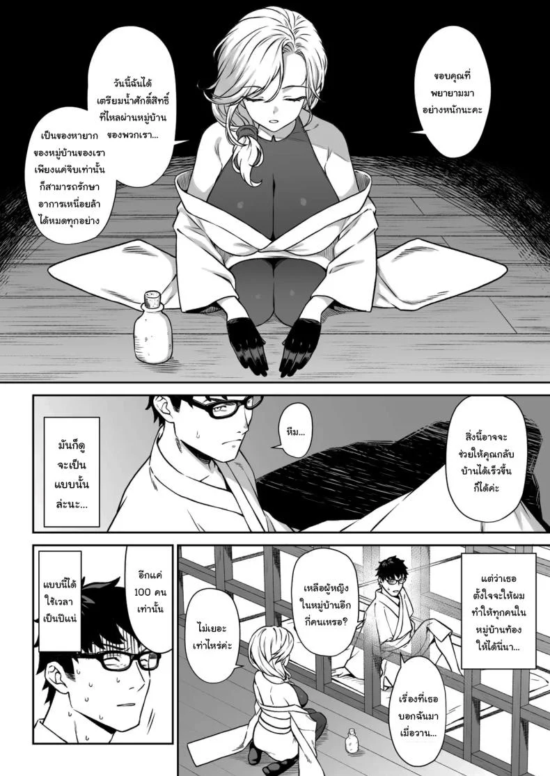 อ่านโดจิน ชายหนุ่มผู้มาช่วยขยายเผ่าพันธุ์ ตอนที่ 14 [Athome Shuka (Takunomi)] Enjo Kouhai หน้าที่ 11